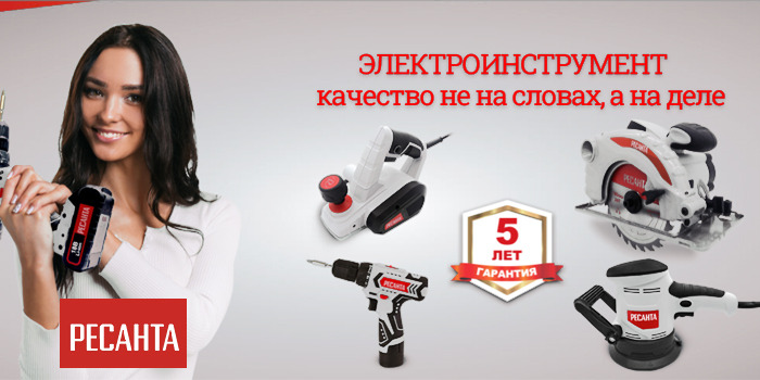Электроинструменты Ресанта