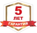 гарантия ресанта 5 лет