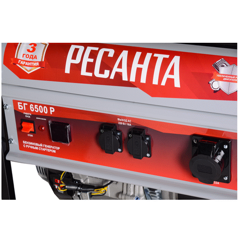 Бензиновый генератор Ресанта БГ 6500 Р