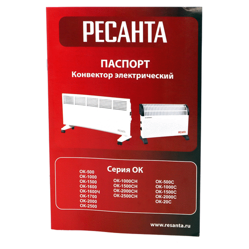 Конвектор Ресанта ОК-2000С (стич)