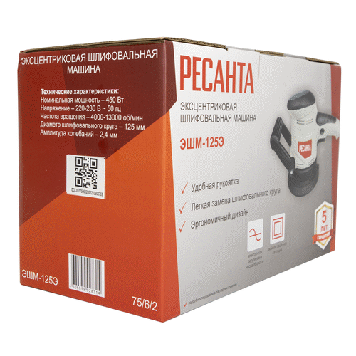 Экцентриковая шлифмашина Ресанта ЭШМ-125Э