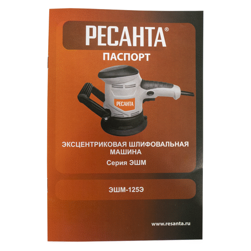 Экцентриковая шлифмашина Ресанта ЭШМ-125Э
