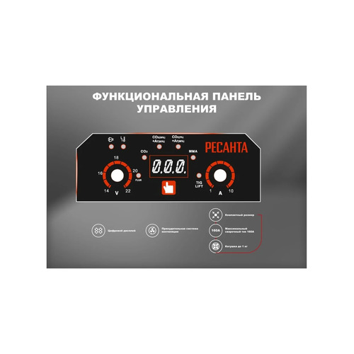 Полуавтомат сварочный Ресанта САИПА-160 MIG