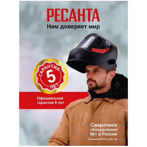 Сварочный инвертор Ресанта САИ-160Т LUX