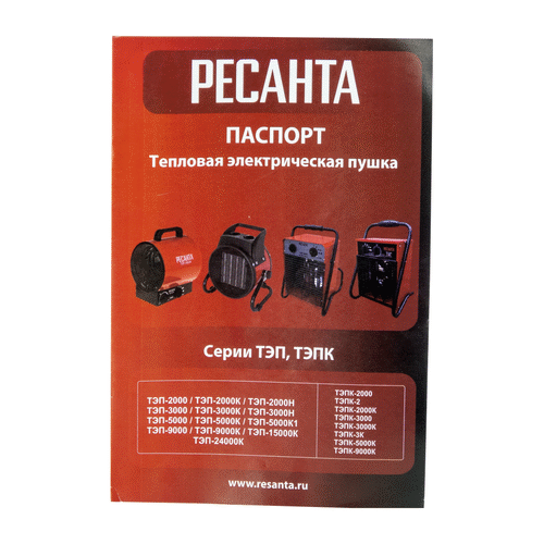 Тепловая пушка Ресанта ТЭП-3000
