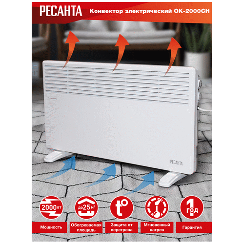 Конвектор Ресанта ОК-2000СН