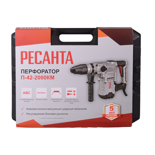 Перфоратор Ресанта П-42-2000КМ
