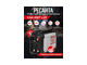 Сварочный инвертор Ресанта САИ-250Т LUX
