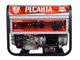 Бензиновый генератор Ресанта БГ 6500 Э