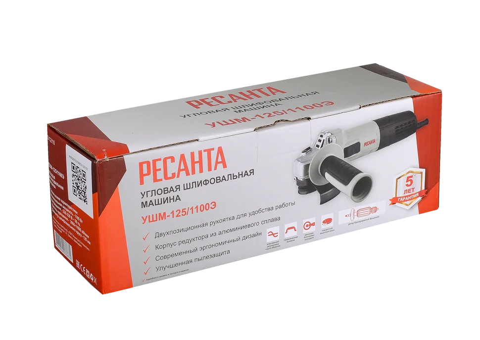 Угловая шлифмашина Ресанта УШМ-125/1100Э
