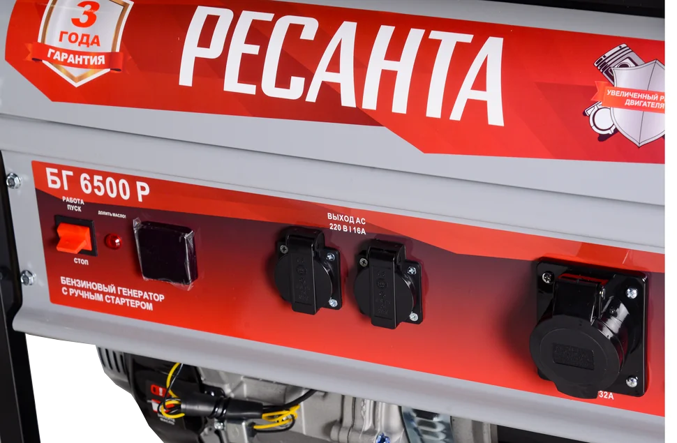 Бензиновый генератор Ресанта БГ 6500 Р