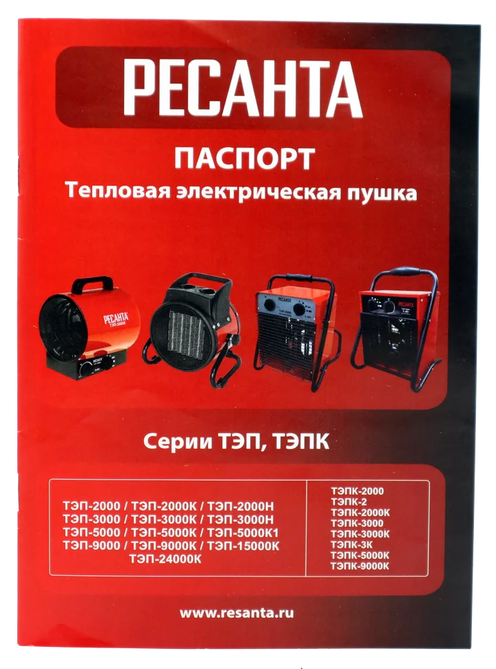 Тепловая пушка Ресанта ТЭП-2000Н (компактная)