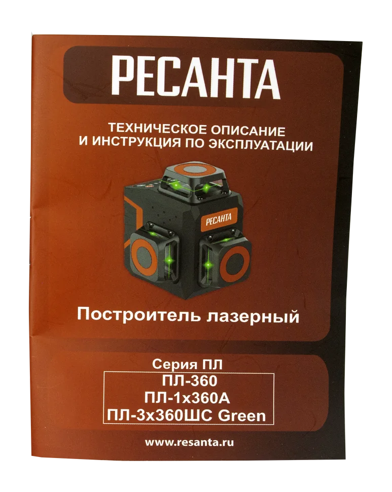 Лазерный построитель Ресанта ПЛ-3Х360ШС Green