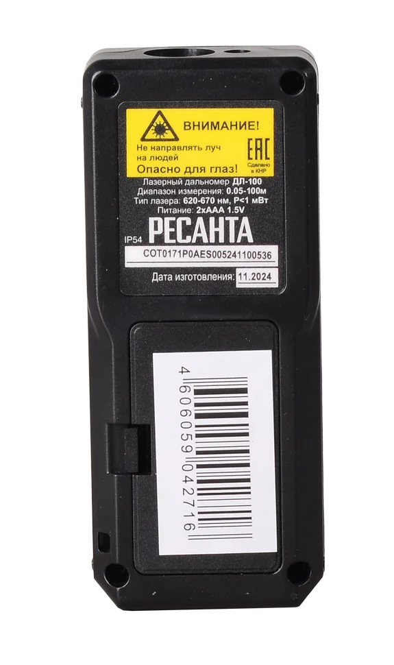 Дальномер Ресанта ДЛ-100