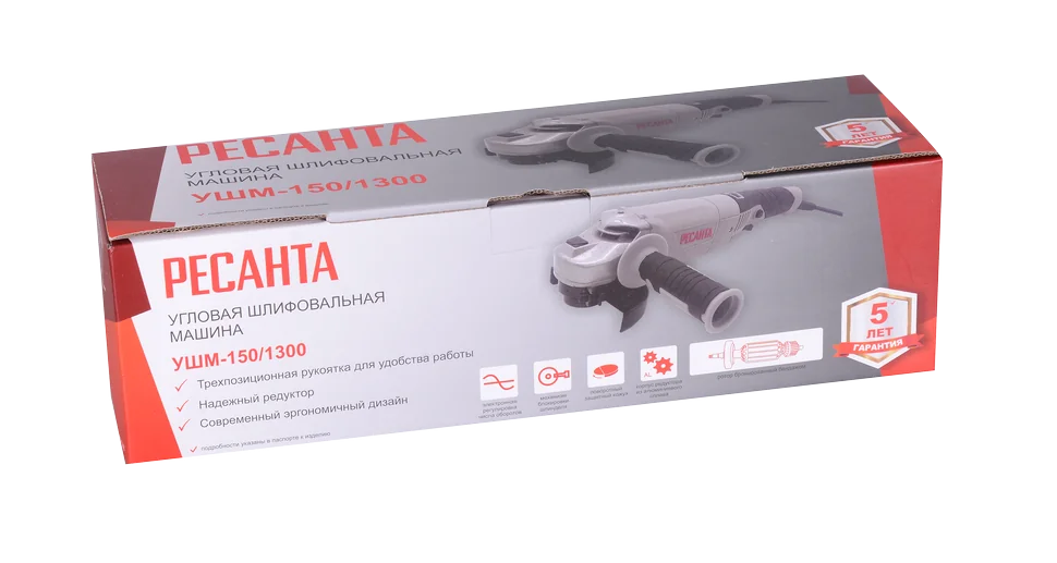 Угловая шлифмашина Ресанта УШМ-150/1300