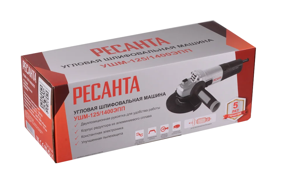 Угловая шлифмашина Ресанта 125/1400 ЭПП