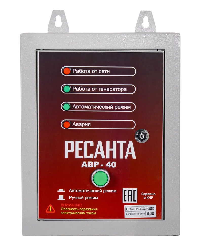 Блок автоматики Ресанта АВР-40
