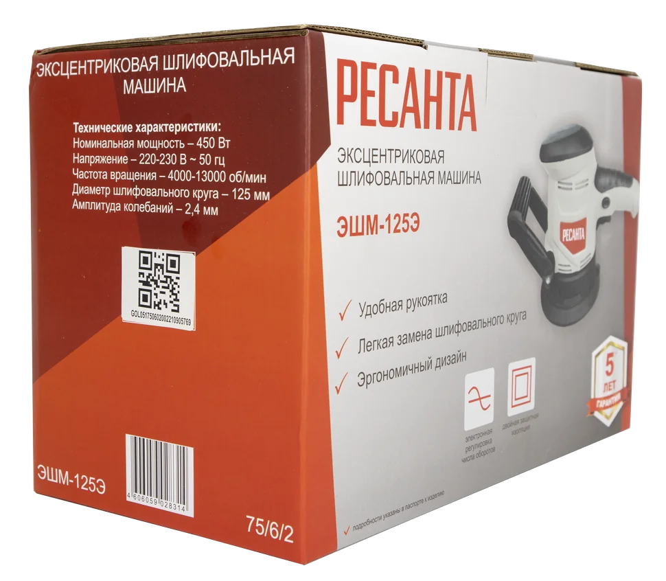 Экцентриковая шлифмашина Ресанта ЭШМ-125Э