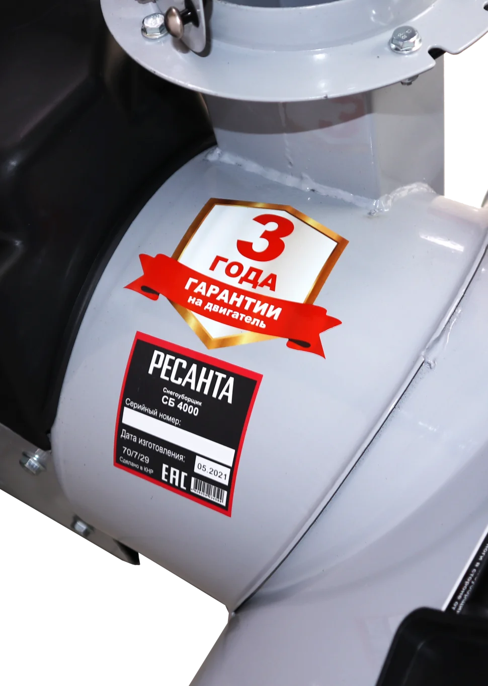 Бензиновый снегоуборщик Ресанта СБ 4000
