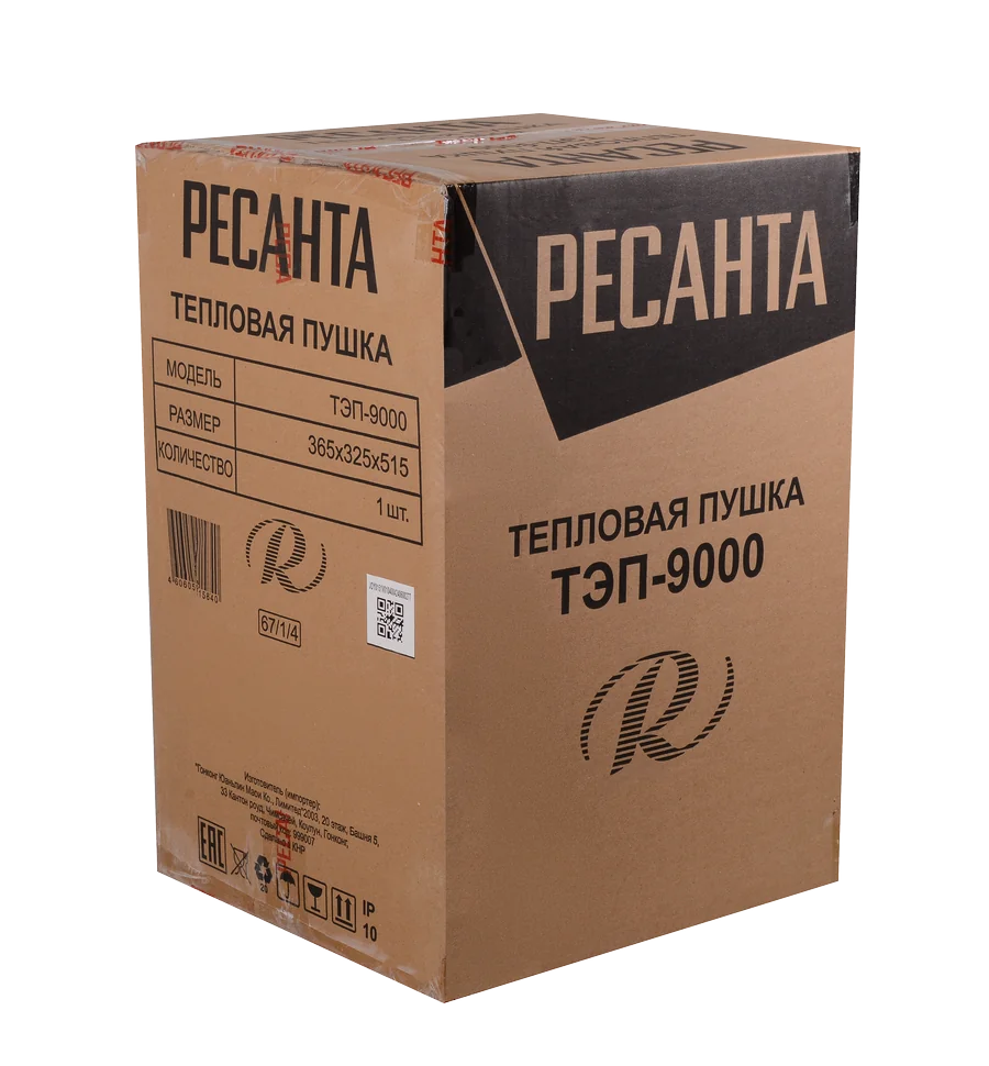 Тепловая пушка Ресанта ТЭП-9000