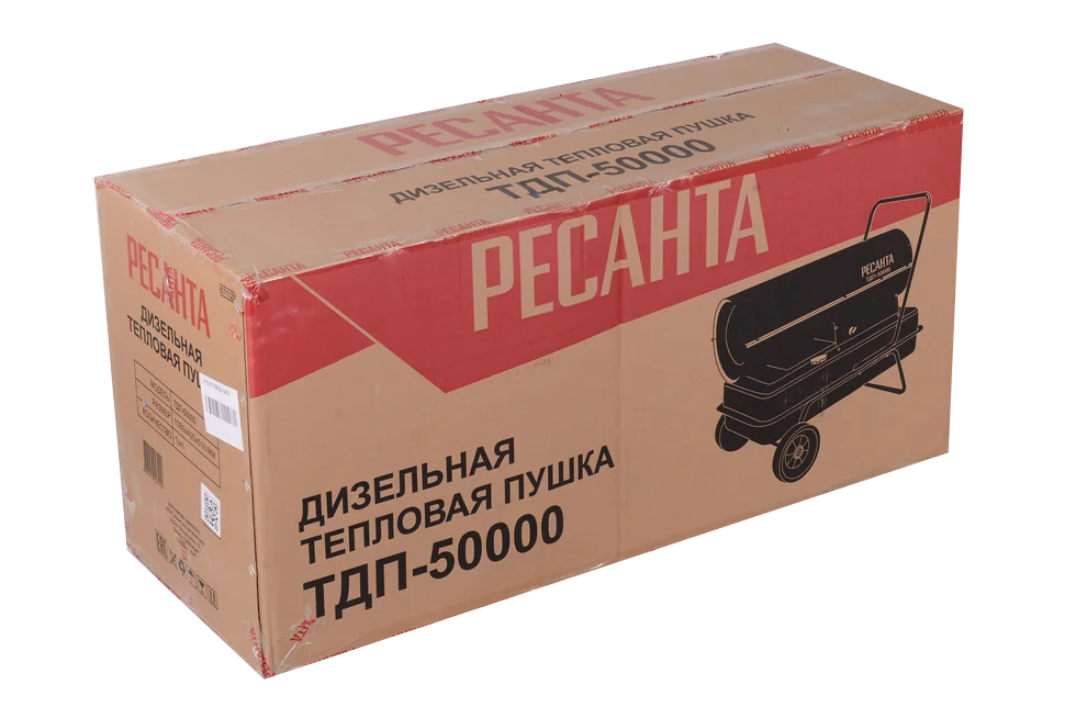 Дизельная тепловая пушка Ресанта ТДП-50000