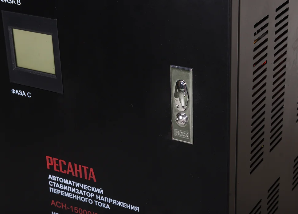 Стабилизатор напряжения Ресанта АСН-15000/3