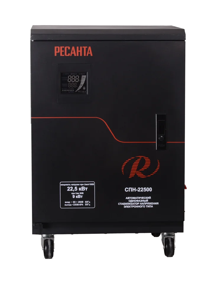 Стабилизатор напряжения Ресанта СПН-22500