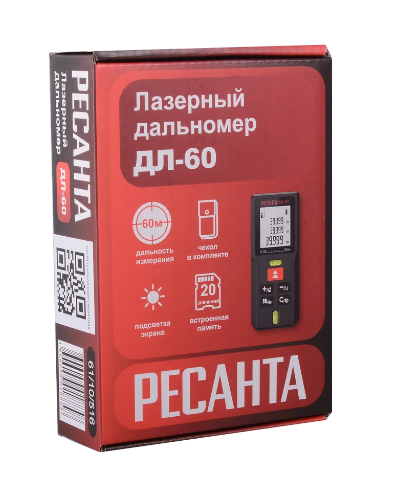 Дальномер Ресанта ДЛ-60 61/10/516