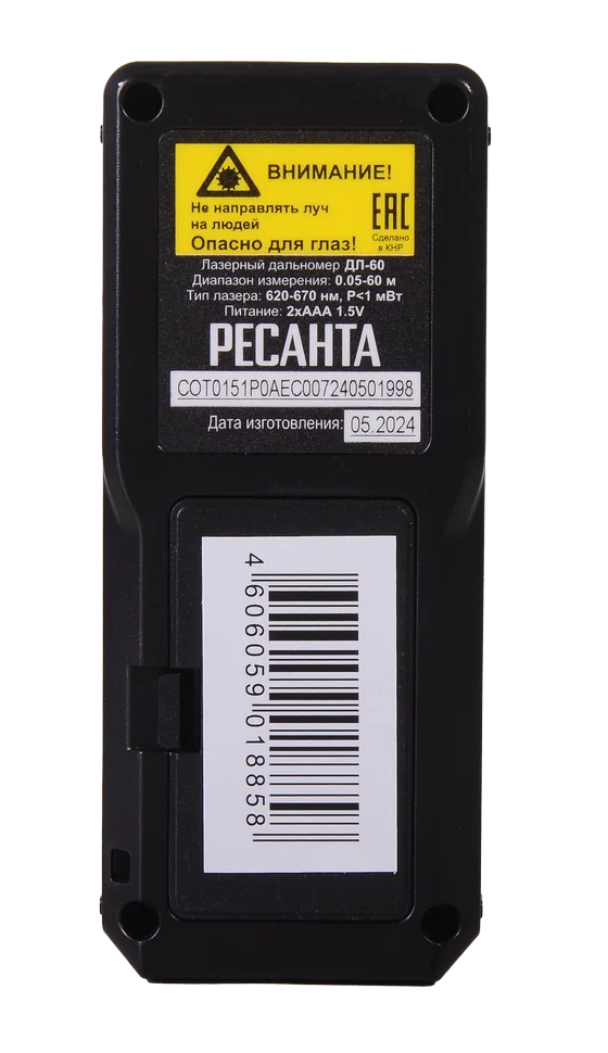 Дальномер Ресанта ДЛ-60 61/10/516