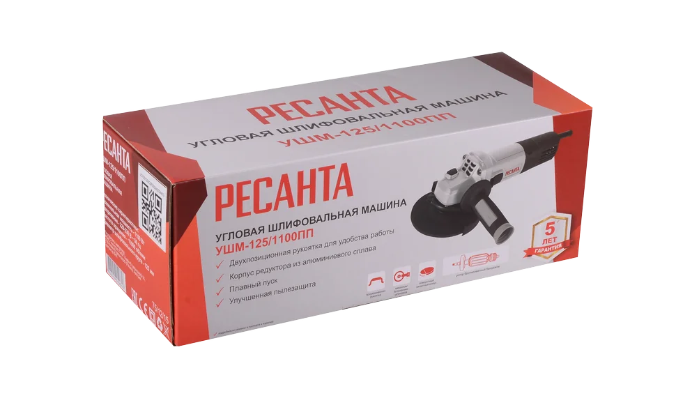 Угловая шлифмашина Ресанта УШМ-125/1100 ПП