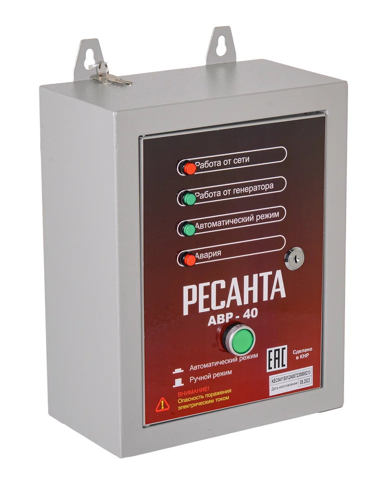 Блок автоматики Ресанта АВР-40