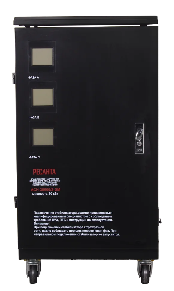 Стабилизатор напряжения Ресанта АСН- 30 000/3