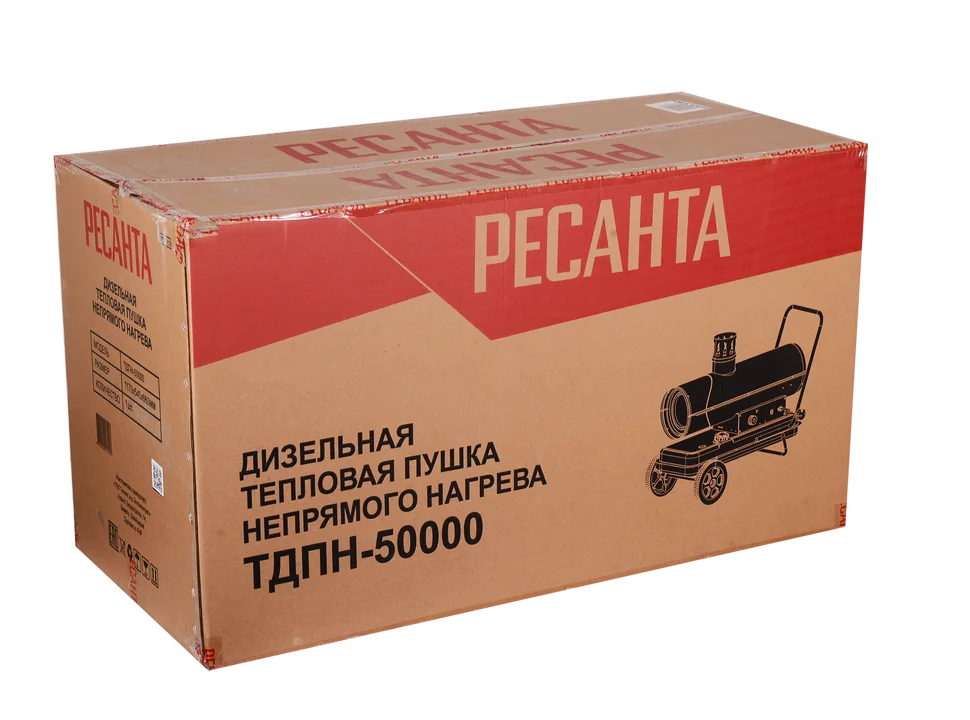 Дизельная тепловая пушка Ресанта ТДПН-50000