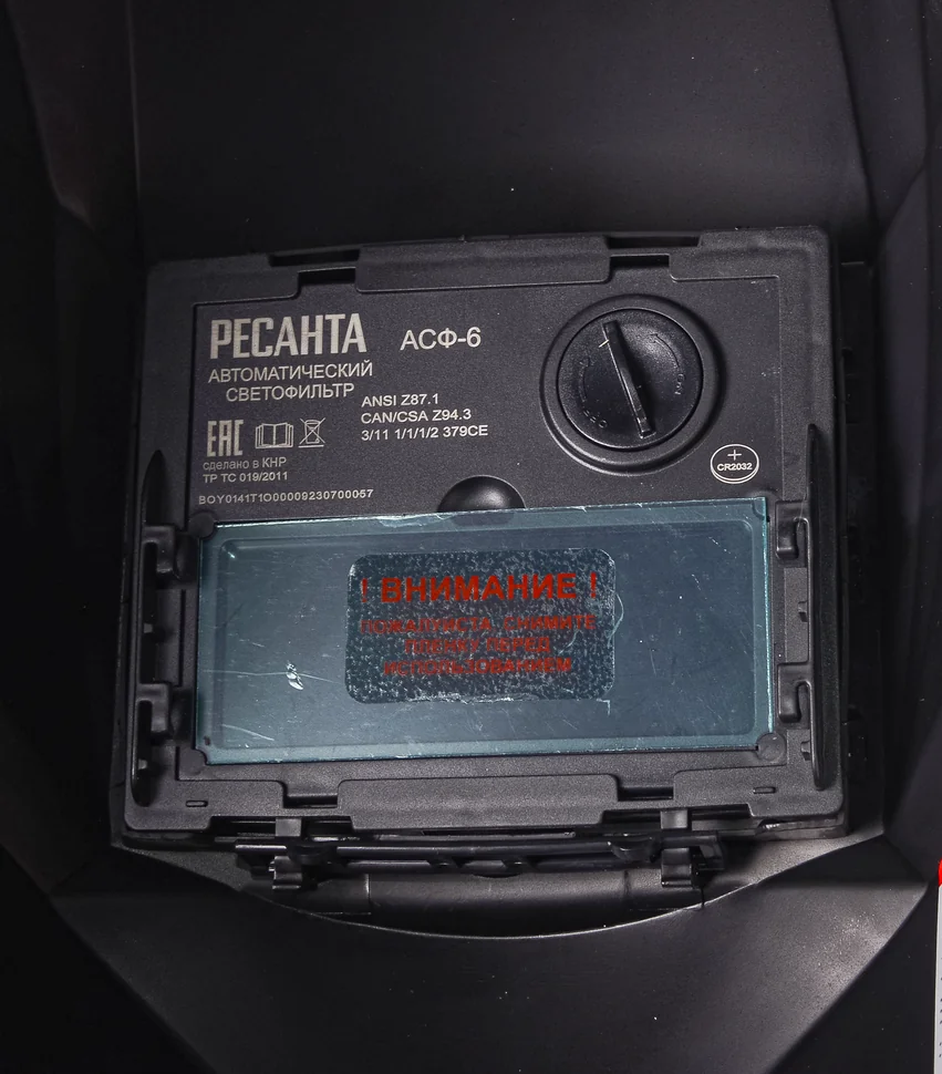Маска сварщика Ресанта МС-6
