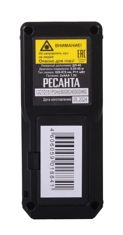 Дальномер Ресанта ДЛ-40 61/10/515