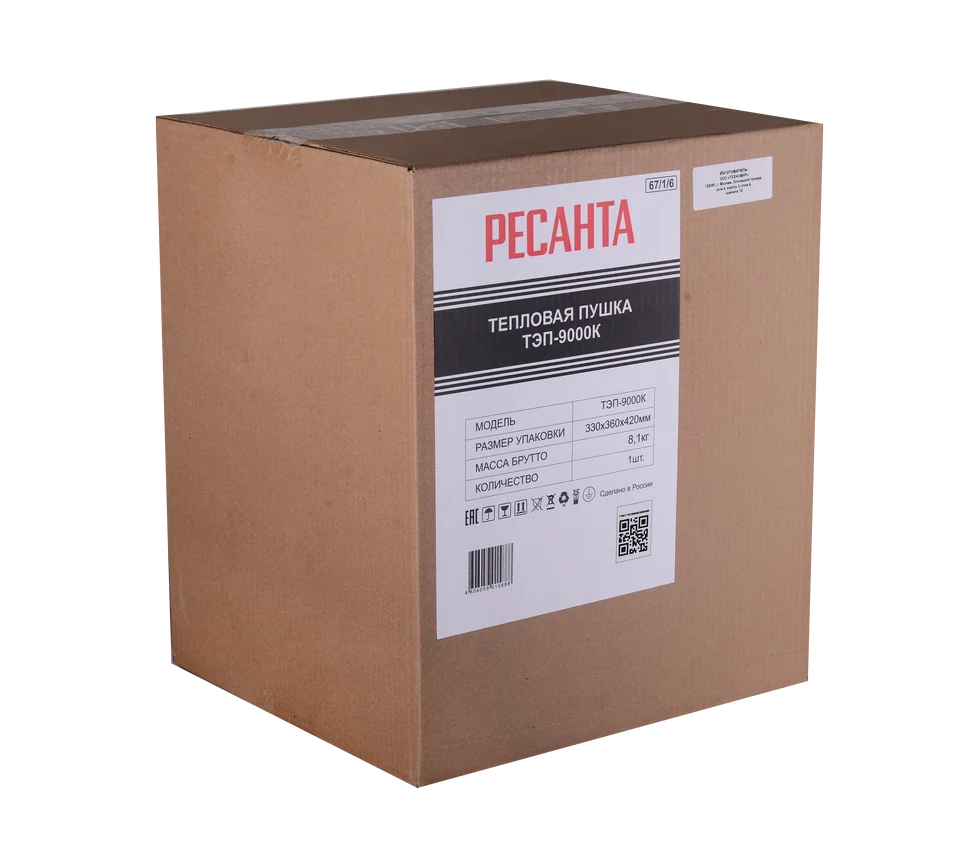 Тепловая пушка Ресанта ТЭП-9000К (круглая)