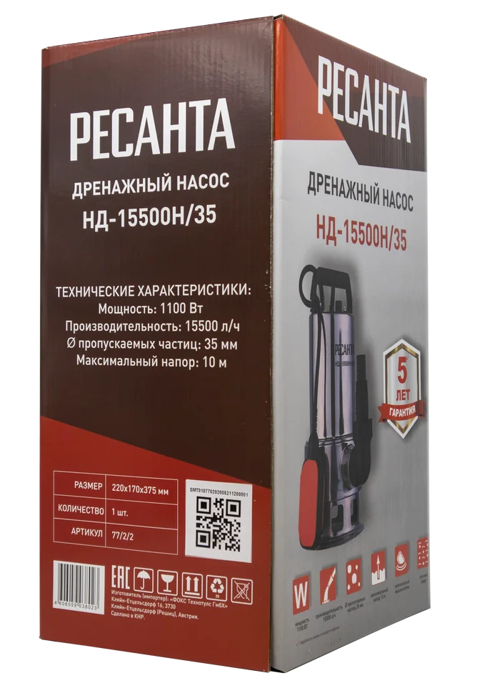 Дренажный насос Ресанта НД-15500Н/35