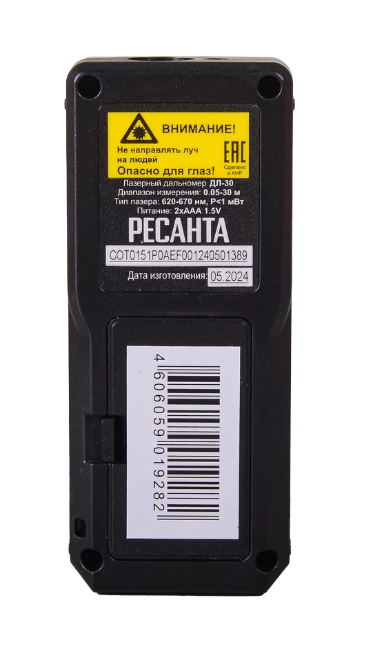 Дальномер Ресанта ДЛ-30 61/10/519